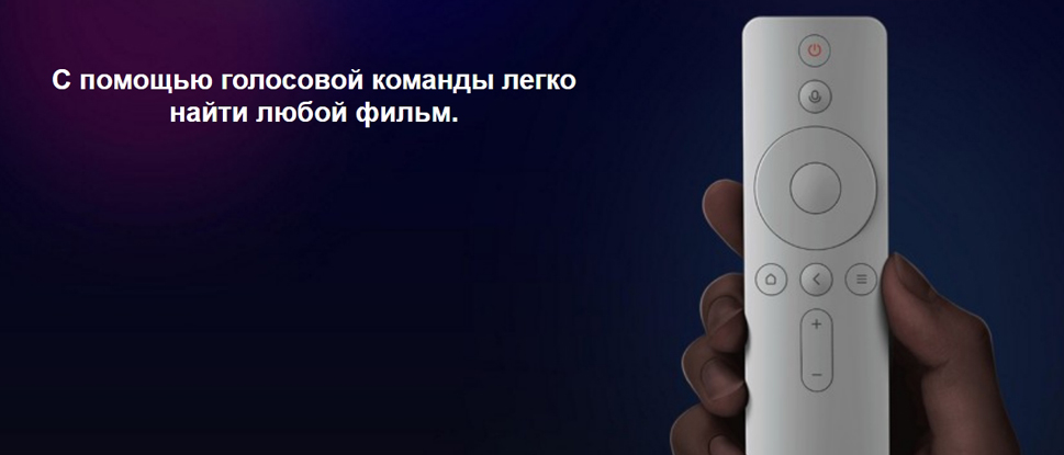 комфортное и практичное управление медиаплеером